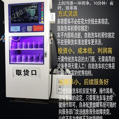 甘肃省共享自助洗车机设备厂家 探虎爱车定制扫码自助一体机洗车机设备