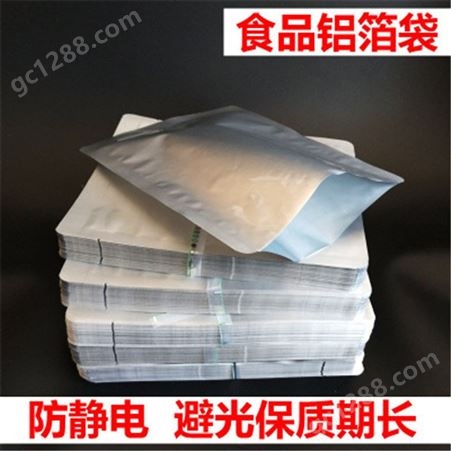 防潮铝箔袋 英贝包装 山东铝箔袋厂家 批发定制 质量保证