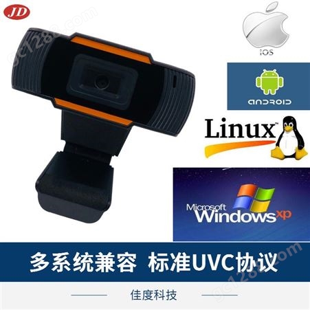 网络摄像头 佳度家庭网课直播USB电脑摄像头佳度直销 支持定制