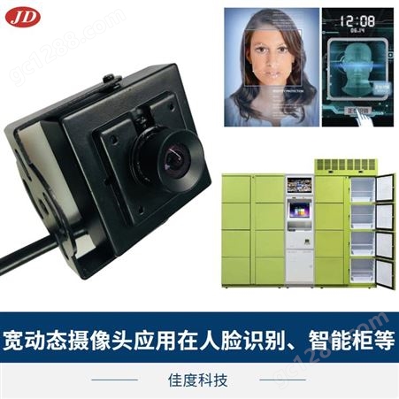 深圳摄像模组 佳度厂家直供AR高清USB摄像模组 订做定做