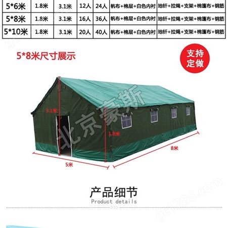 京城豪斯充气帐篷 施工帐篷 救灾帐篷 养蜂帐篷价格批发