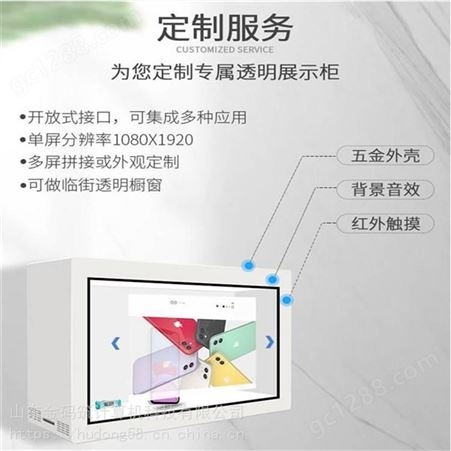 河北省邯郸市 32寸透明展示柜 75寸液晶透明屏  金码筑