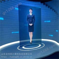 山东省莱芜市 虚拟卡通形象 数字虚拟解说员 生产金码筑