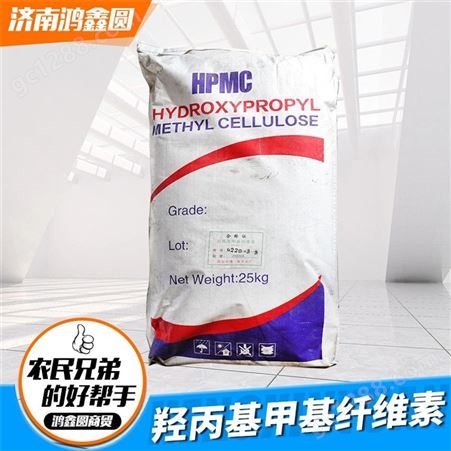 羟丙基甲基纤维素 HPMC 砂浆保水剂 涂料粘合剂 厂家批发