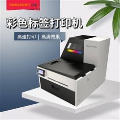 工业彩色标签打印机 数码标签印刷机 高速高清 泛越FC700