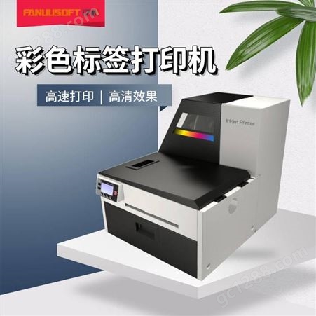FC700彩色标签机工业彩色标签打印机 数码标签印刷机 高速高清 泛越FC700