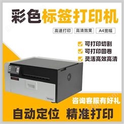 彩色喷墨打印机 工业用化工GHS标签打印机 泛越FC680
