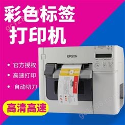EPSON3520 彩色标签打印机 微压电喷墨打印机 多功能条码不干胶打印机
