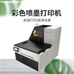 彩色喷墨打印机 A4宽幅工业级标签打印机 高速高清 泛越FC700
