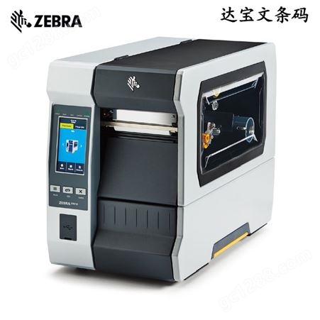 zebra斑马ZT610条码打印机 不干胶标签打印机 200/300/600dpi可选原装包邮