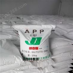 供应固体水溶性聚磷酸铵APP用于滴灌冲施肥