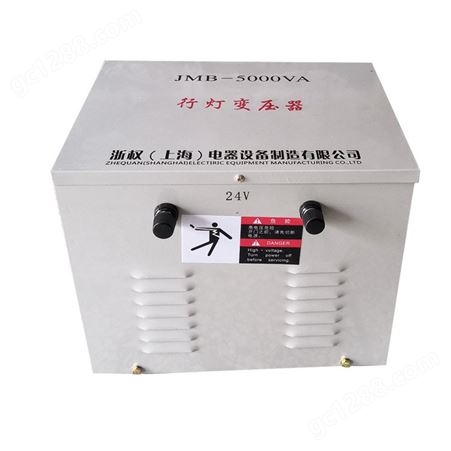 浙权 JMB-5000VA 行灯变压器价格 照明变压器定制 