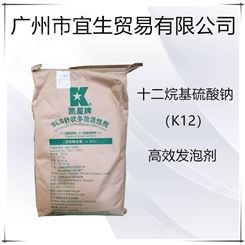 十二烷基硫酸钠K12 上海凯星十二烷基硫酸钠 广东总代理商