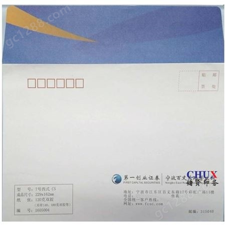 信封印刷上海信封印刷西式信封印刷