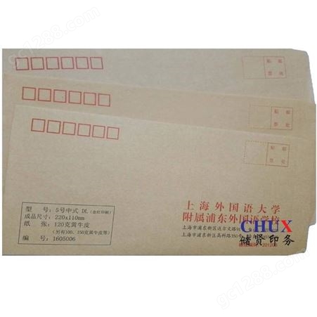 牛皮纸信封印刷厂，上海信封印刷，牛皮纸档案袋印刷厂