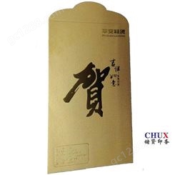 中式西式信封印刷 常规尺寸 可定制