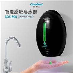 洁博士BOS-800自动泡沫器感应给皂器泡沫皂液机