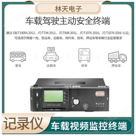 车载硬盘录像 车载视频监控定位终端 行车记录仪