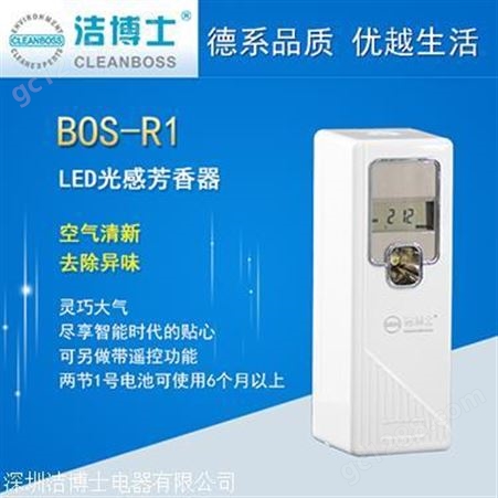 洁博士厂家供应BOS-R1液晶喷香机自动喷香机