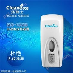 深圳厂家批发BOS-1000B自动皂液器皂液器给皂机