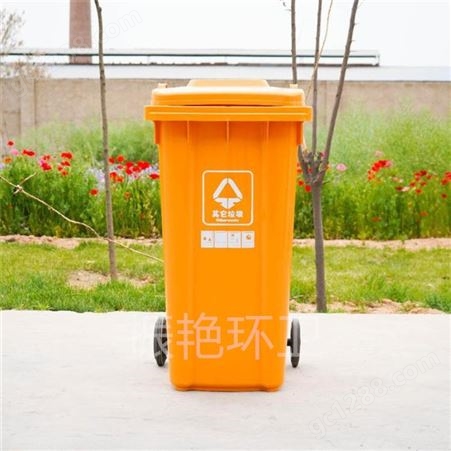  分类塑料垃圾桶 240升户外挂车桶 防摔防冻垃圾桶