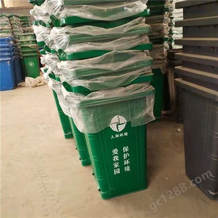 分类脚踏垃圾桶 240L塑料环卫垃圾桶 可挂车加厚新料街道物业学校桶