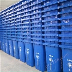 厂家供应 240L塑料垃圾桶 加厚户外垃圾桶 小区分类垃圾箱