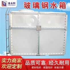 金永利 加工定制 玻璃钢消防水箱 玻璃钢水箱 组合式消防水箱