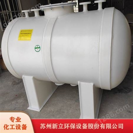 PP贮罐聚丙烯贮槽防腐化工设备苏州定制