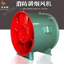 北京金永利 供应 高温消防排烟风机 HTF排烟风机