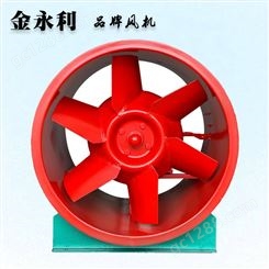 北京金永利 风机生产厂 现货供应 消防排烟风机 轴流风机