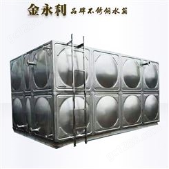 水箱加工厂 直销 不锈钢组合式水箱 不锈钢方形水箱 北京金永利