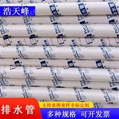 广西生产pvc排水管厂家-浩天峰管业