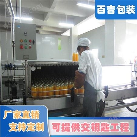 550ml果汁饮料灌装生产线厂家 瓶装茶饮料加工设备百吉包装供应