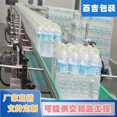 小型纯净水制水设备百吉包装供应 全自动瓶装水生产设备