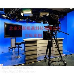 天影视通虚拟演播室系统 视频切换直播 虚拟演播室 字幕叠加抠像