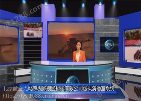 北京高清真三维虚拟演播室系统 虚拟实时直播抠像合成 虚拟一体机
