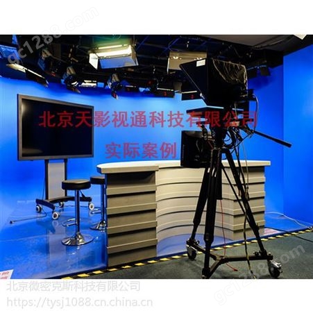 北京高清真三维虚拟演播室系统 虚拟实时直播抠像合成 虚拟一体机