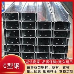 C型钢加工价格 云南C型钢生产厂家 规格齐全 管材加工