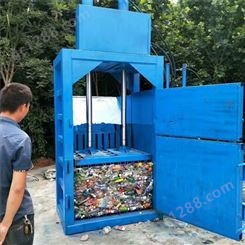 液压自动打包机 全自动废纸打包机 生产厂家供应
