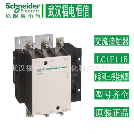 施耐德交流接触器LC1F330Q7，F系列三极接触器，330A，380V，50/60HZ