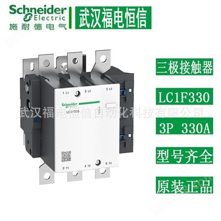 施耐德交流接触器LC1F1000GD，F系列接触器1000A，线圈电压DC125V