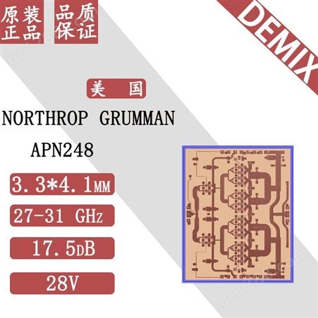 APN248原装 APN248 NORTHROP GRUMMAN 功率放大器