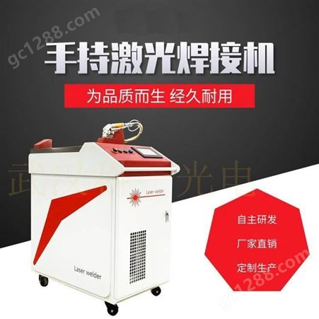 KY-W河北沧州手持式激光焊接机价格多少钱