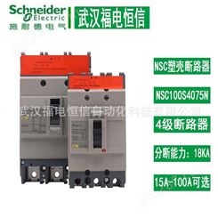 陕西塑壳断路器配电保护 NSC100S4020N 100S 4020N空开 配电保护断路器