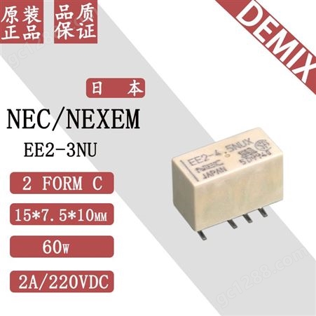 EE2-3NU日本 NEC NEXEM 信号继电器 EE2-3NU 原装 微小型 8脚贴片脚