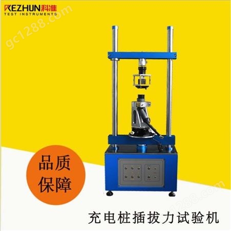 KZ-1220宜昌微电脑插拔力试验机 科准测控gh-805插拔测试机