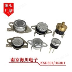 南京海川电子厂家 温控器KSD301温度开关自动复位热水器温控开关热保护器可定制