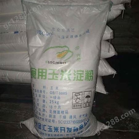 食用玉米淀粉|玉米木薯预糊化淀粉  矿粉粘合剂 干燥剂 改性淀粉 价格合理质量可靠