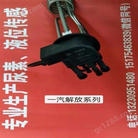南京汽车尿素液位传感器报价 大同尿素液位传感器价格 河北厚德